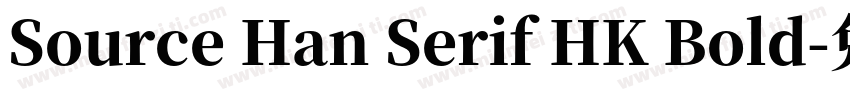 Source Han Serif HK Bold字体转换
